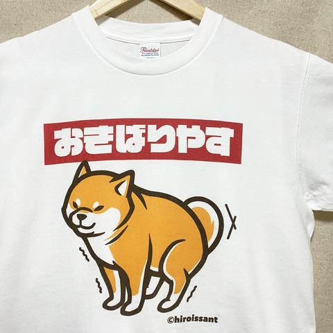 柴犬白Tシャツ（赤柴おきばりやす）