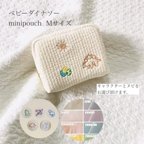 Mサイズ　ベビーダイナソー　minipouch ヌビ　イブル　お祝い　コスメポーチ　刺繍　恐竜　