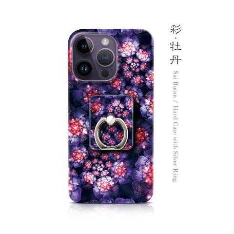 彩・牡丹 - 和風 iPhoneケース セット【iPhone15/15Pro/15ProMax/15Plusも対応可能】