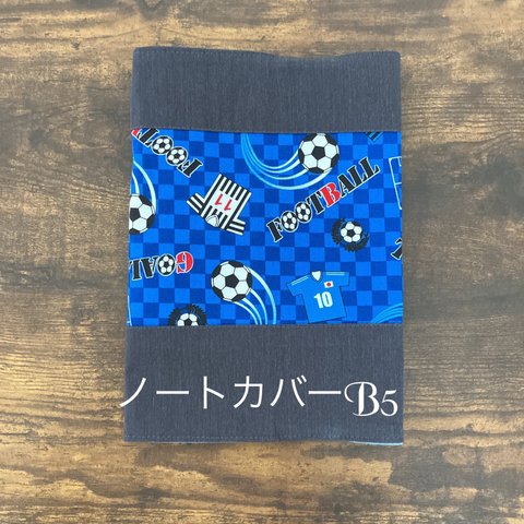 サッカー柄 ノートカバー Ｂ５