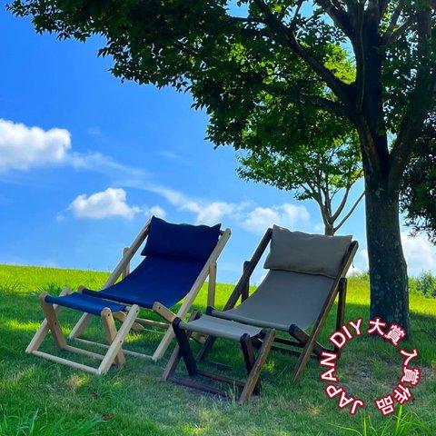 Chill Time Relax Chair【受注生産】