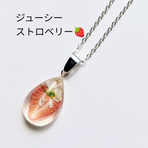 ラスト!🍓ジューシーイチゴ押し花ネックレス