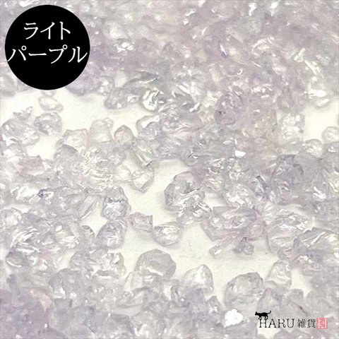 ガラスカレット オーロラ 10g★ライトパープル★ガラスフレーク ガラスフリット クラッシュガラス 大粒 小粒 ネイル レジン 封入パーツ