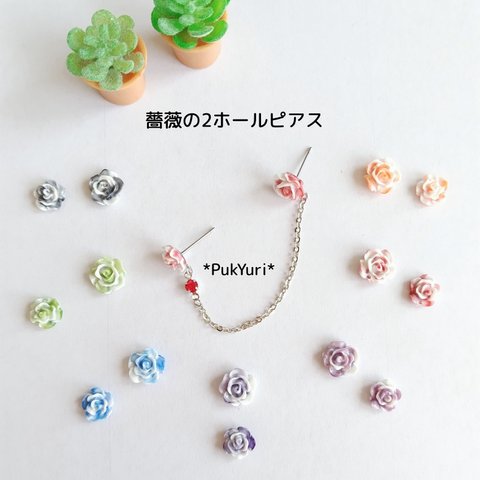 薔薇の2ホールピアス/軟骨ピアス