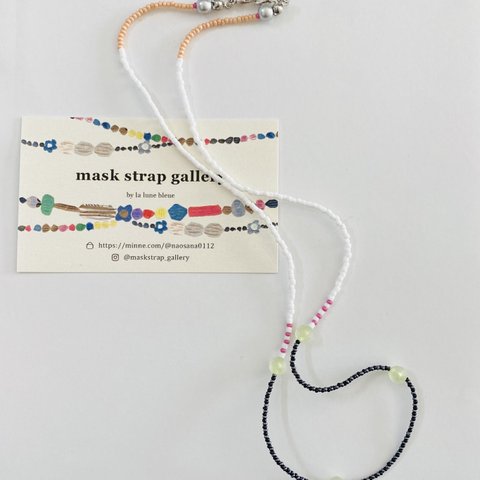 shima shima×ball mask strap ※12/1〜SALE