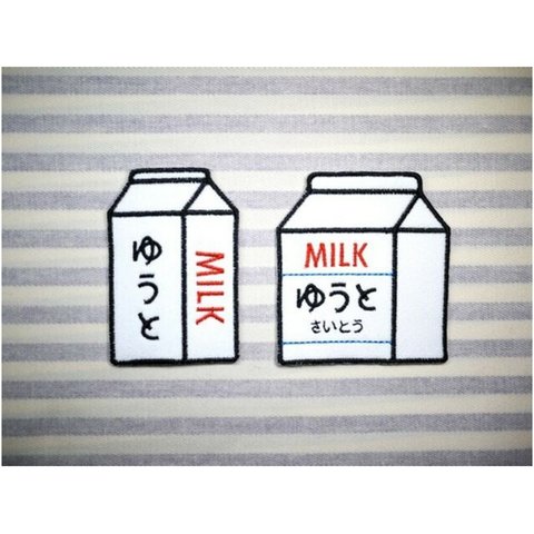 お名前ワッペン　－MILK・牛乳－