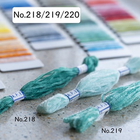 🟢モール刺繍糸3色セット No.217/218/219