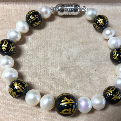 [本真珠]和柄の淡水真珠とオニキス梵字ブレスレット