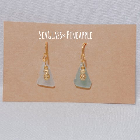 Sea glass×pineapple