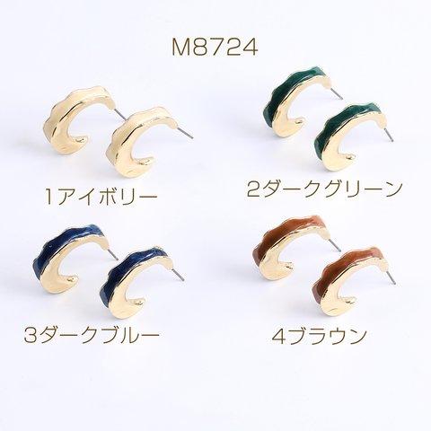  M8724-4 6個  デザインピアス エポ付きピアス フープピアス 6×24mm ゴールド  3X (2ヶ)