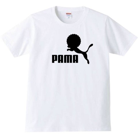 【送料無料】【新品】PAMA パーマ Tシャツ パロディ おもしろ 白 メンズ サイズ プレゼント