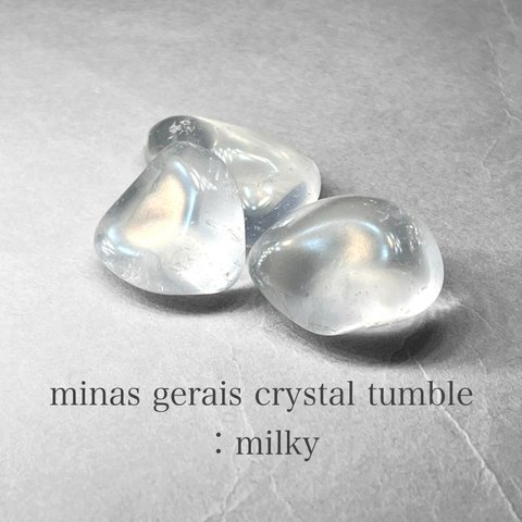 Minas Gerais crystal tumble：milky / ミナスジェライス州水晶タンブル 17：ミルキー ( 3個セット )