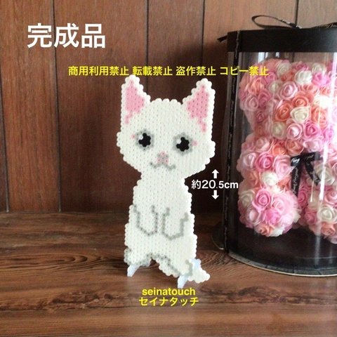 完成品　seinatouchオリジナルアイロンビーズ完成品　猫インテリア　白猫　可愛い　子猫