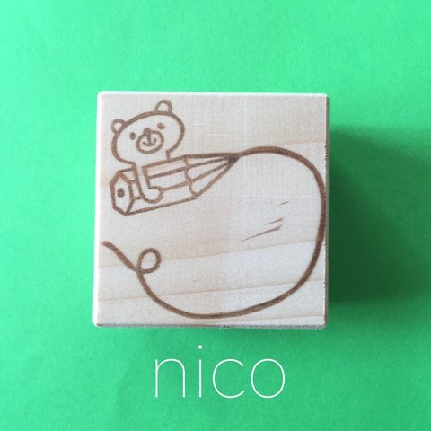 nico＊消しゴムはんこ＊えんぴつくまちゃん