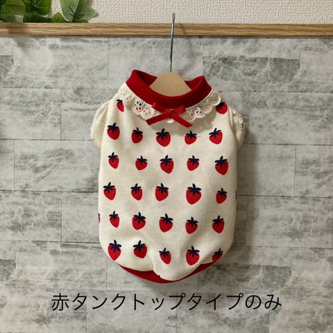 オーダー☆いちご🍓のトップス