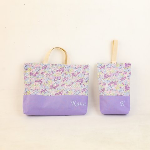 2点セットでお得♡清楚なラベンダー花柄レッスンバッグ＆シューズケース　名入れ刺繍も　女の子　お花