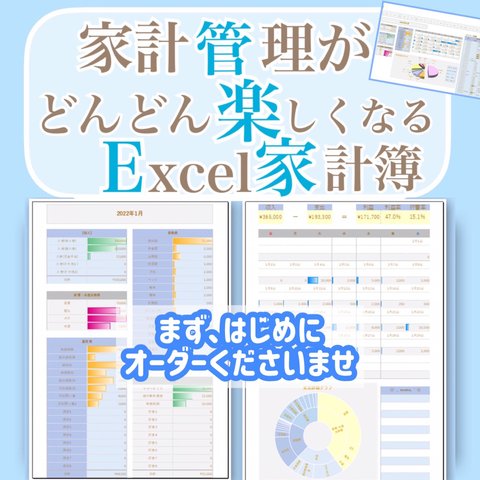 【Excel家計簿フォーマット♡】本格可愛い自動分析Excel家計簿♡iPadでもPCでも使える♪_パステルブルー