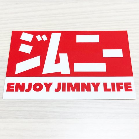 ジムニー ADVENTURE JIMNY パロディ ステッカー ワンポイントカスタムに♡ ギフト プレゼント