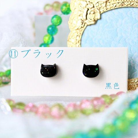 猫のシンプルピアス　黒色（他のお色は別ページで販売）（イヤリング・樹脂ピアスに変更可能）