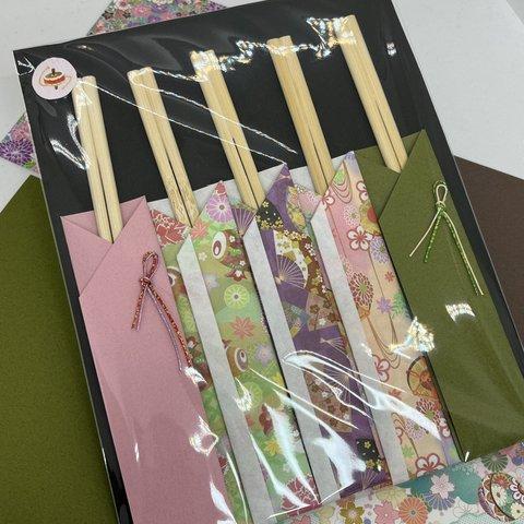 ☆祝い箸袋　5膳セット☆
