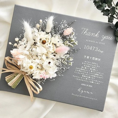 両親贈呈品 子育て感謝状 506 ウェディング 結婚式 ウェルカムボード 開業祝い 退職祝い 還暦祝い 米寿 誕生日