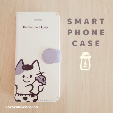【受注制作】スマホケース iPhoneケース 手帳型 三毛猫のロロちゃん ミルクアイス