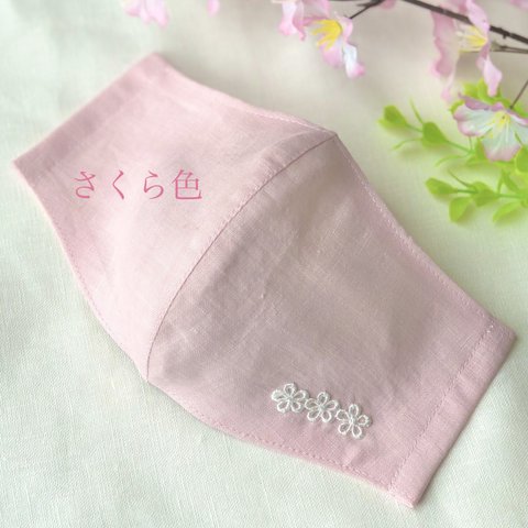 🌸さくら色🌸ワンポイント入りリネンマスクゆったりMサイズ　ピンク