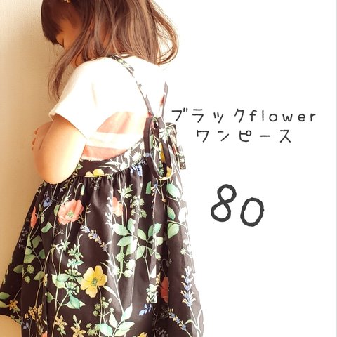 sale![80]ブラックflower*春夏キャミワンピース