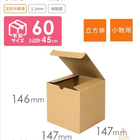 小物用１５cm 立方体ケース！！！！2０枚set