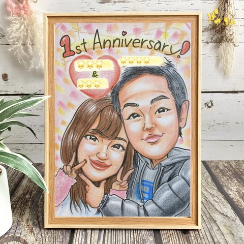 似顔絵　結婚祝い　記念日　誕生日　結婚記念日　　　