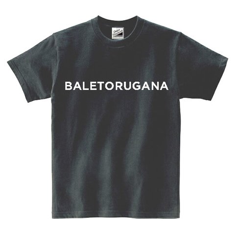 【パロディ/半袖】BALETORUGANAバレトルガナ 半袖Tシャツ 面白い おもしろ プレゼント