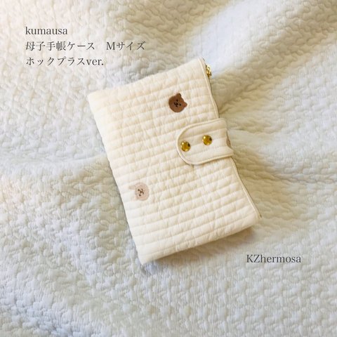 kumausa Korea fabric 母子手帳ケース　Mサイズ　ホックプラスver.  くま　うさぎ　イブル