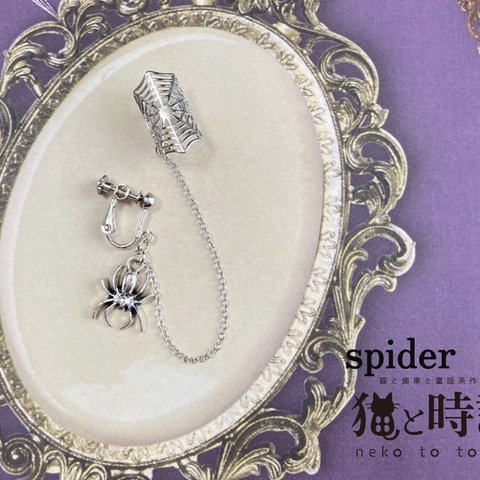 spider  【ピアス イヤリング】