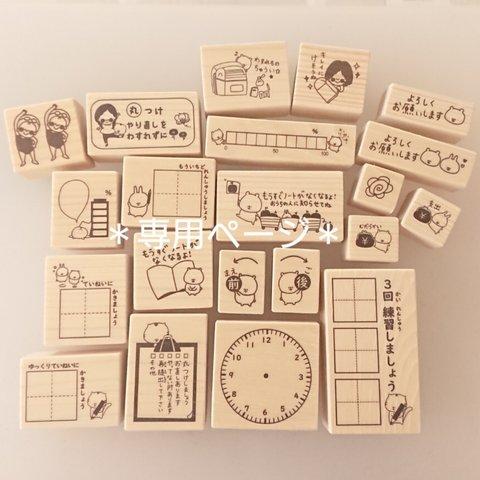 【yashinokuri2 様専用ページ♡オーダー 似顔絵はんこ 】