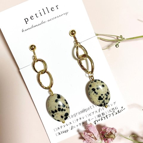 ダルメシアンジャスパーの揺れる　pierce/earring 