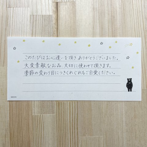 【代筆いたします】一筆箋🖊️でメッセージを贈りませんか？