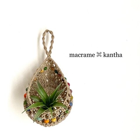 ［受注制作］macrame ⌘ kantha 小さなしずく型マクラメハンギングポット