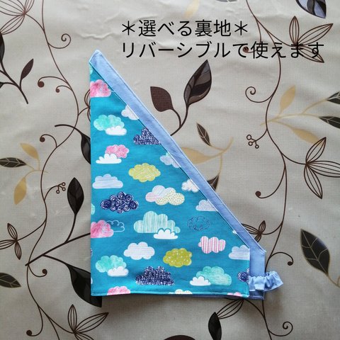 【再販】リバーシブルで使える三角巾　　カラフルな雲　オーダー受付中