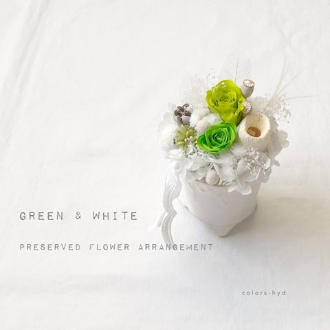 白い足付きコンポートにグリーンと白のプリザーブドフラワーアレンジメント=送別会や誕生日の贈り物に