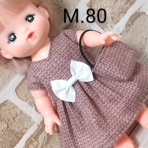 (送込)メルちゃん 服カバンセット☆