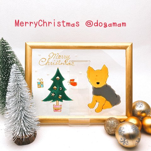 DOG.AM グラスアートフレーム  クリスマスツリー　ヨークシャーテリア　