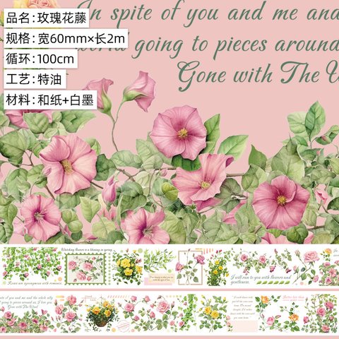 恋の花　薔薇　お花♡和紙  マスキングテープ  MGHT