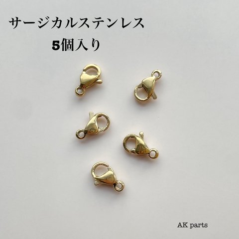 9mm カニカン　サージカルステンレス316L 18Kコーティング