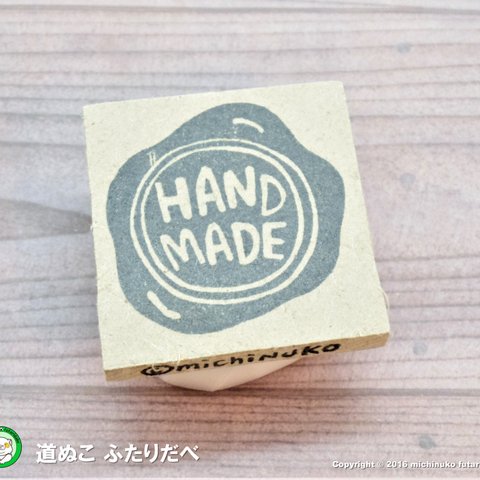 シーリングスタンプ風スタンプ【HAND MADE】