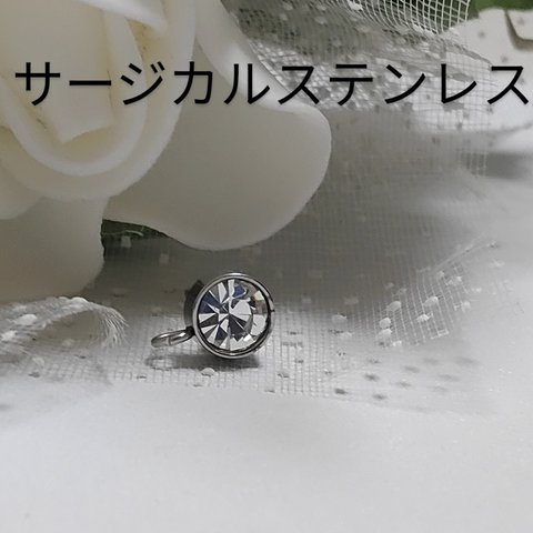 【6個】サージカルステンレス A級ガラスストーン デザインポスト
