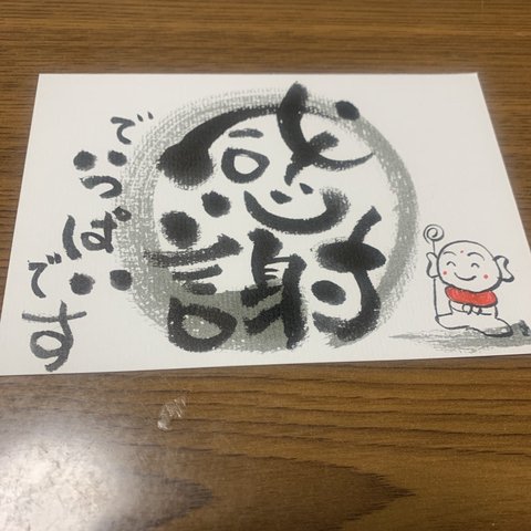 手描き！ありがとうのハガキ