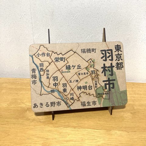 東京都羽村市パズル