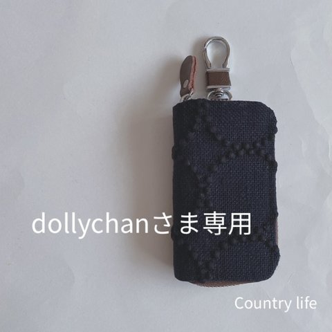 3084*dollychanさま確認専用 ミナペルホネン キーケース