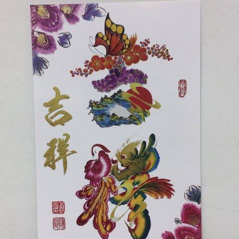 ✩【花文字「吉祥」ポストカード】 神戸・南京町中華街の花文字小雪華。