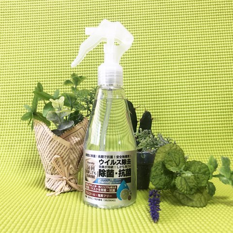 除菌・抗菌・消臭スプレーマスク「エタニティー」200ml